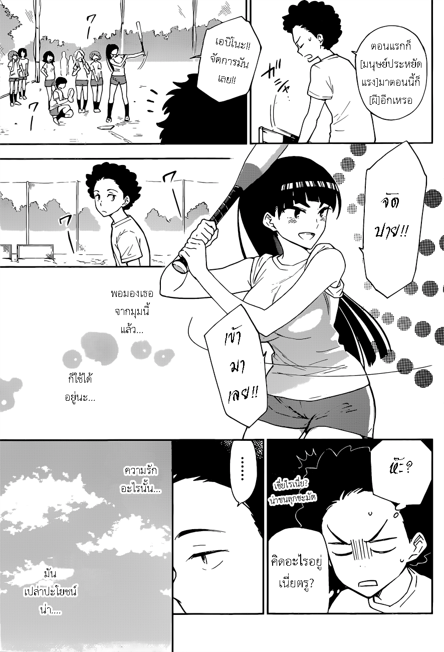 Hatsukoi Zombie 1-ดวงจิตแห่งรักแรก