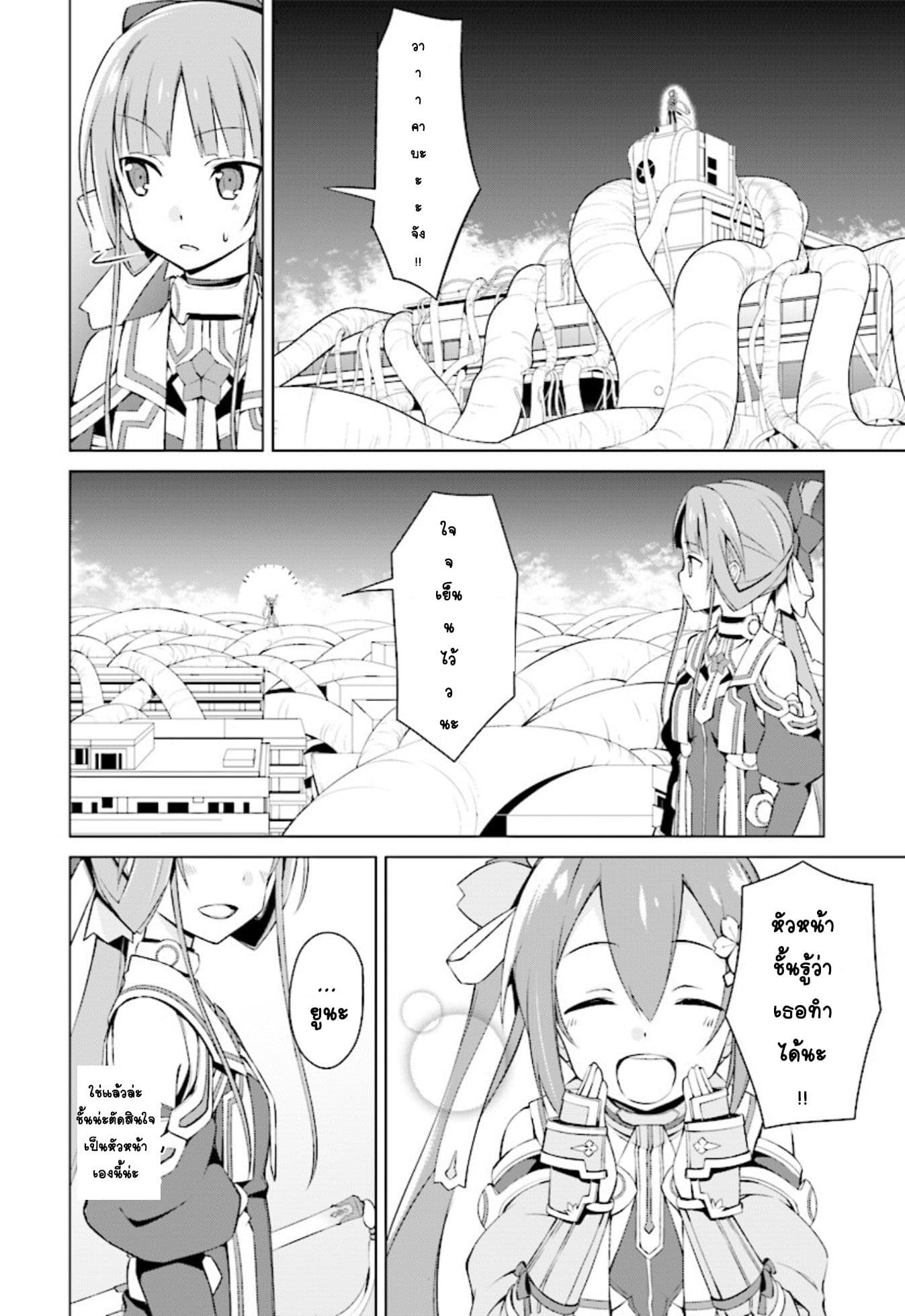 Nogi Wakaba wa Yuusha de Aru 9-9