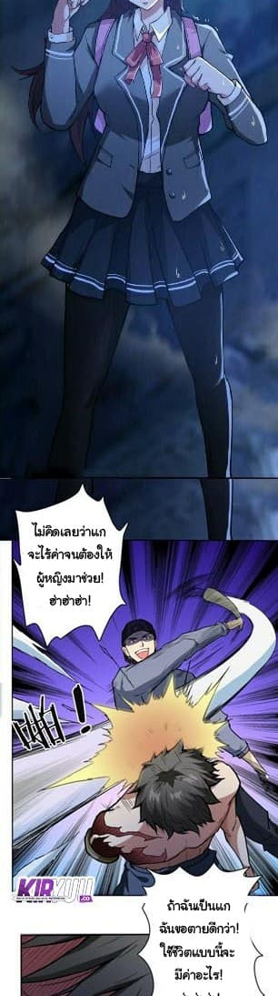 God Slayer 2-2