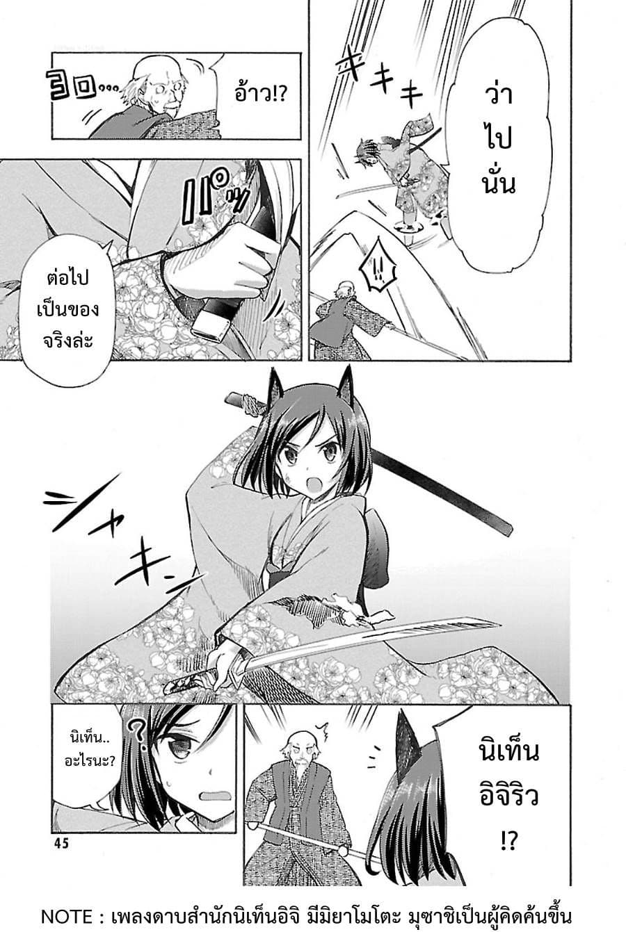 Noble Witches - 506th Joint Fighter Wing 1-ฉันน่ะเหรอคุณหนูชนชั้นสุง?