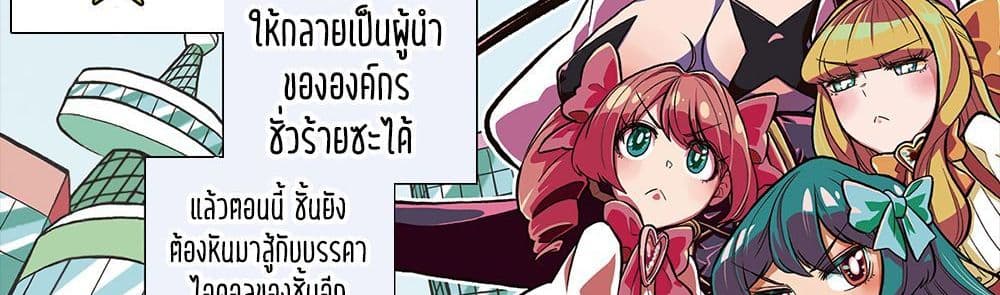 Looking up to Magical Girls 2-แค่อยากจะบูชาพวกเธอเอง...