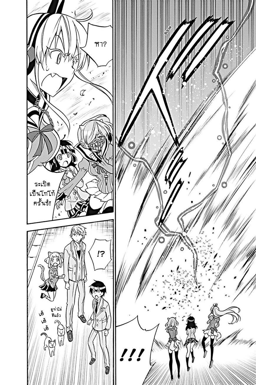 Kyou no Cerberus 22-หัวใจของคุโระ