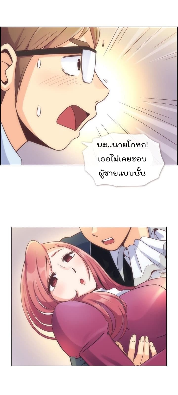 Annoying Jeong Joo Hee ยัยตัวป่วน จองจูฮี 54-54
