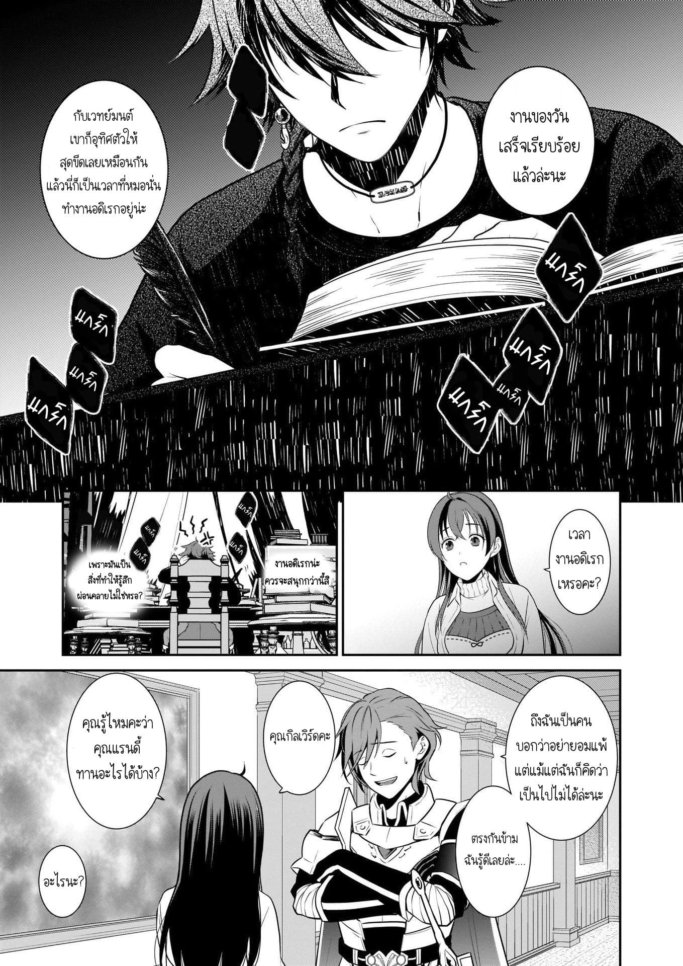 The Lunch Lady is a Saint! ~Warm Recipes from the Girl from Another World~ 1-1