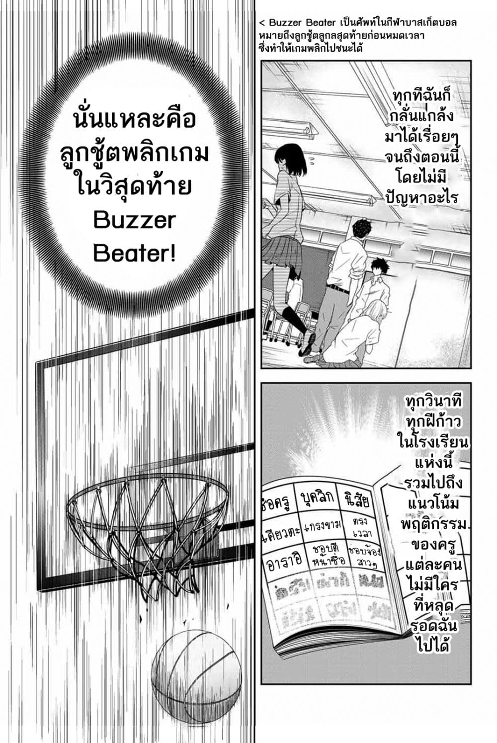 Ijimeru Yabai Yatsu 11-11