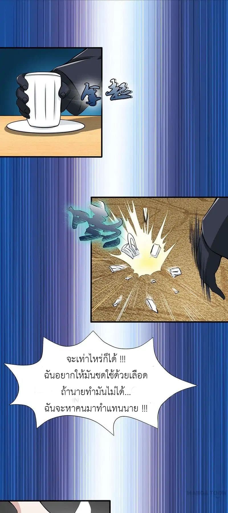 Yama of the Hell 8-8