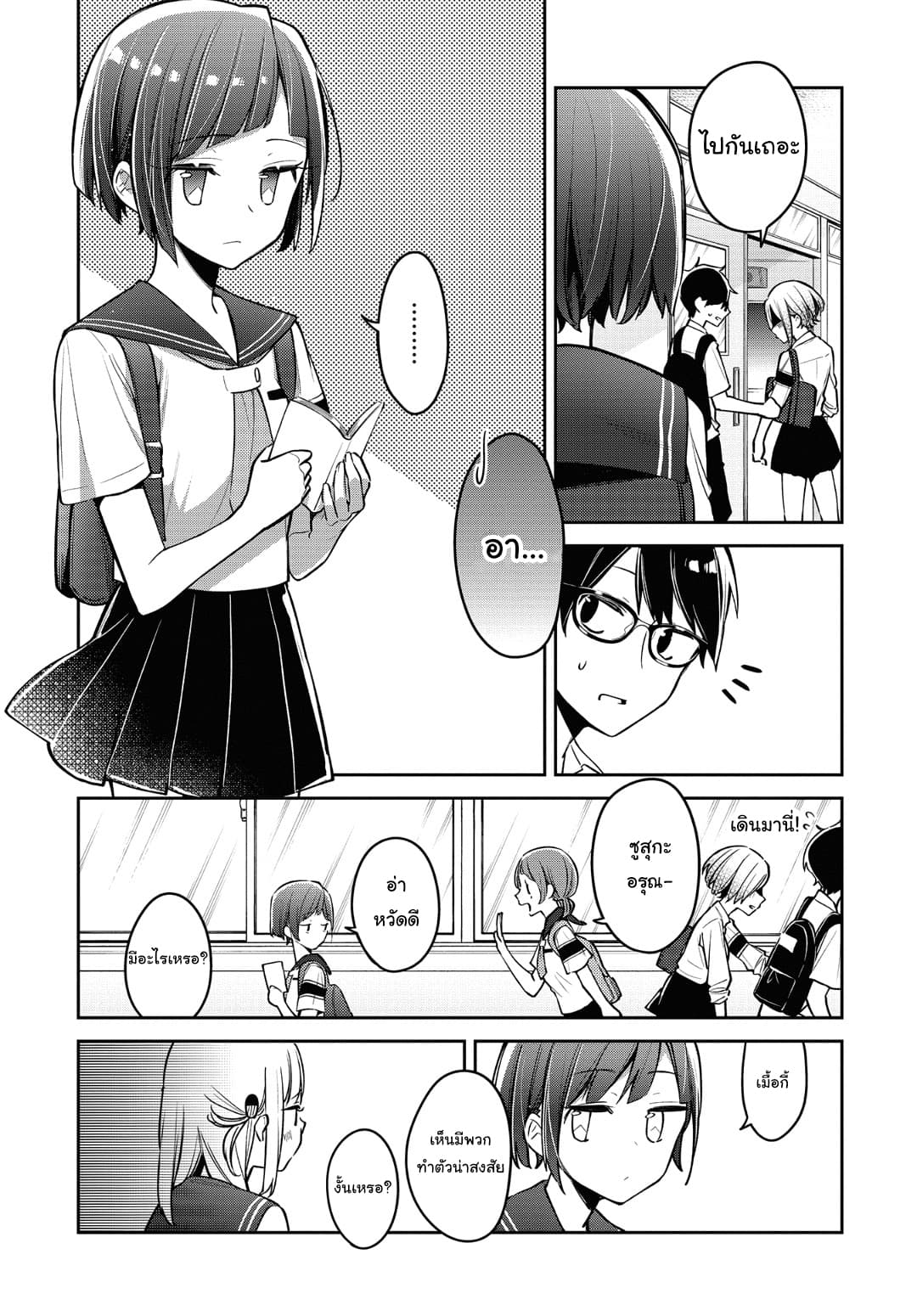 Himari no Mawari 11-ฮารุกิกับเคย์อยากจะเห็น