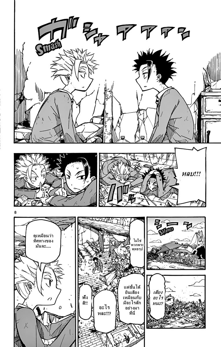 Gofun-go no Sekai 5-5