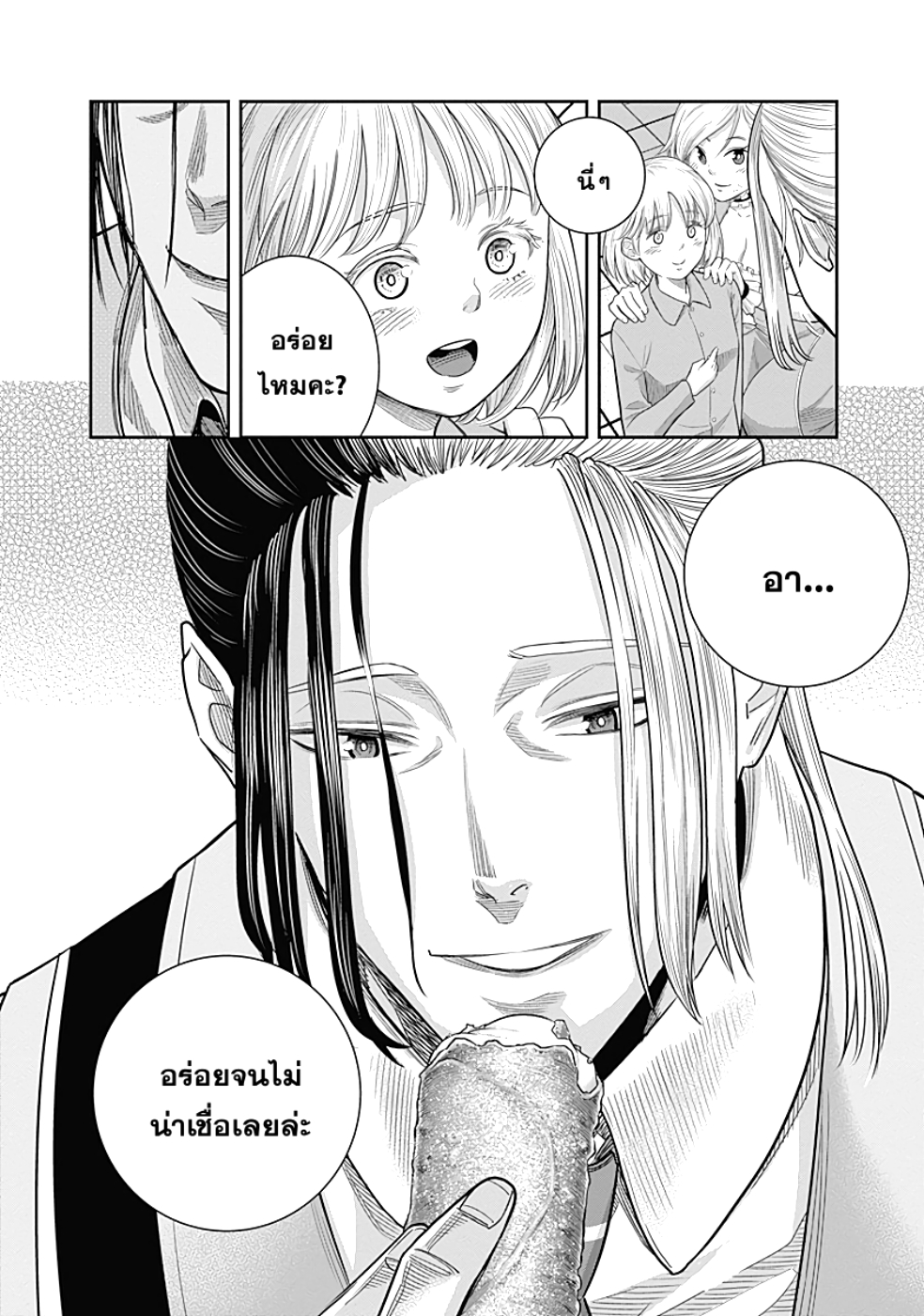 DINER 14-Innocent prayer & Silver bullet (คำอธิษฐานไร้เดียงสากับกระสุนเงิน) (11)