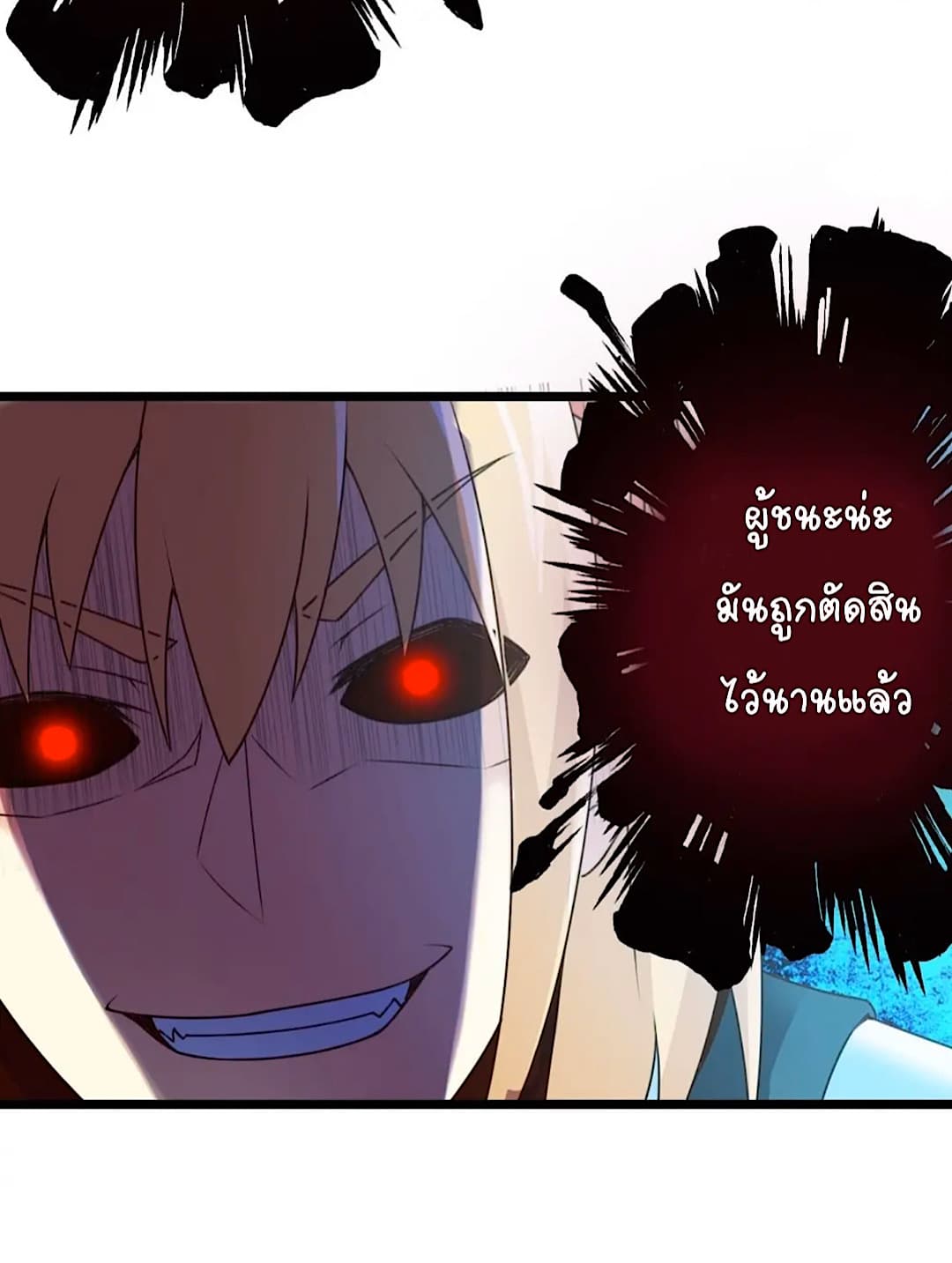 Day 100 of My Sister's Disappearance 100 วันที่น้องสาวฉันนั้นหายไป 71-71