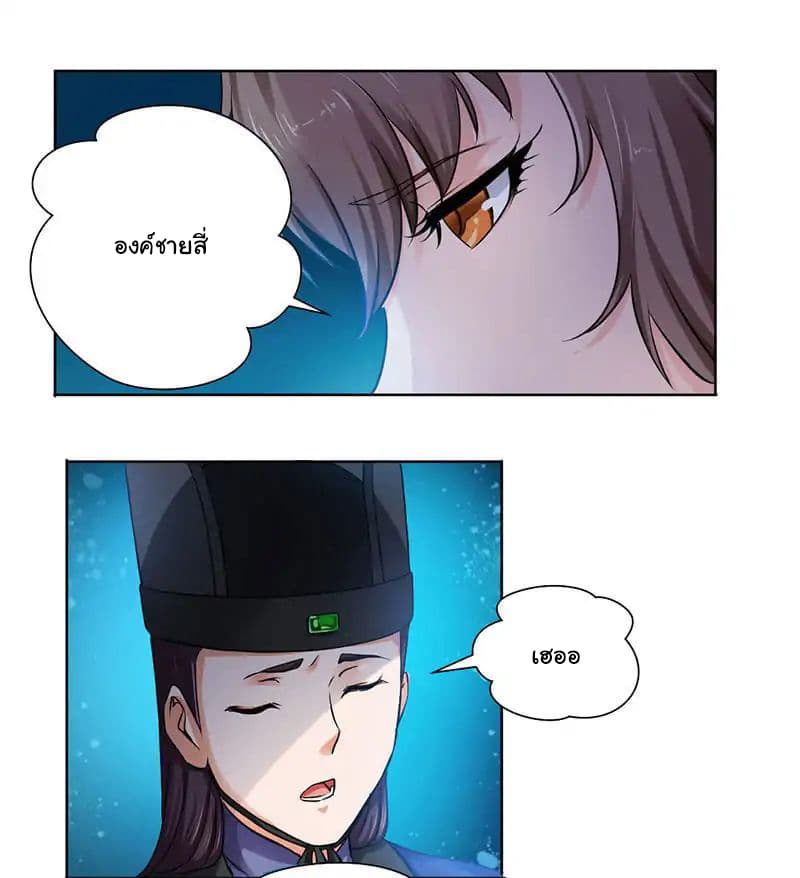 Nine Sun God King ราชันย์เทพเก้าสุริยัน 2-2