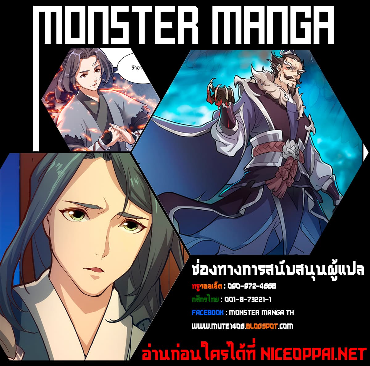 The Heaven Sword and the Dragon Saber 1-1