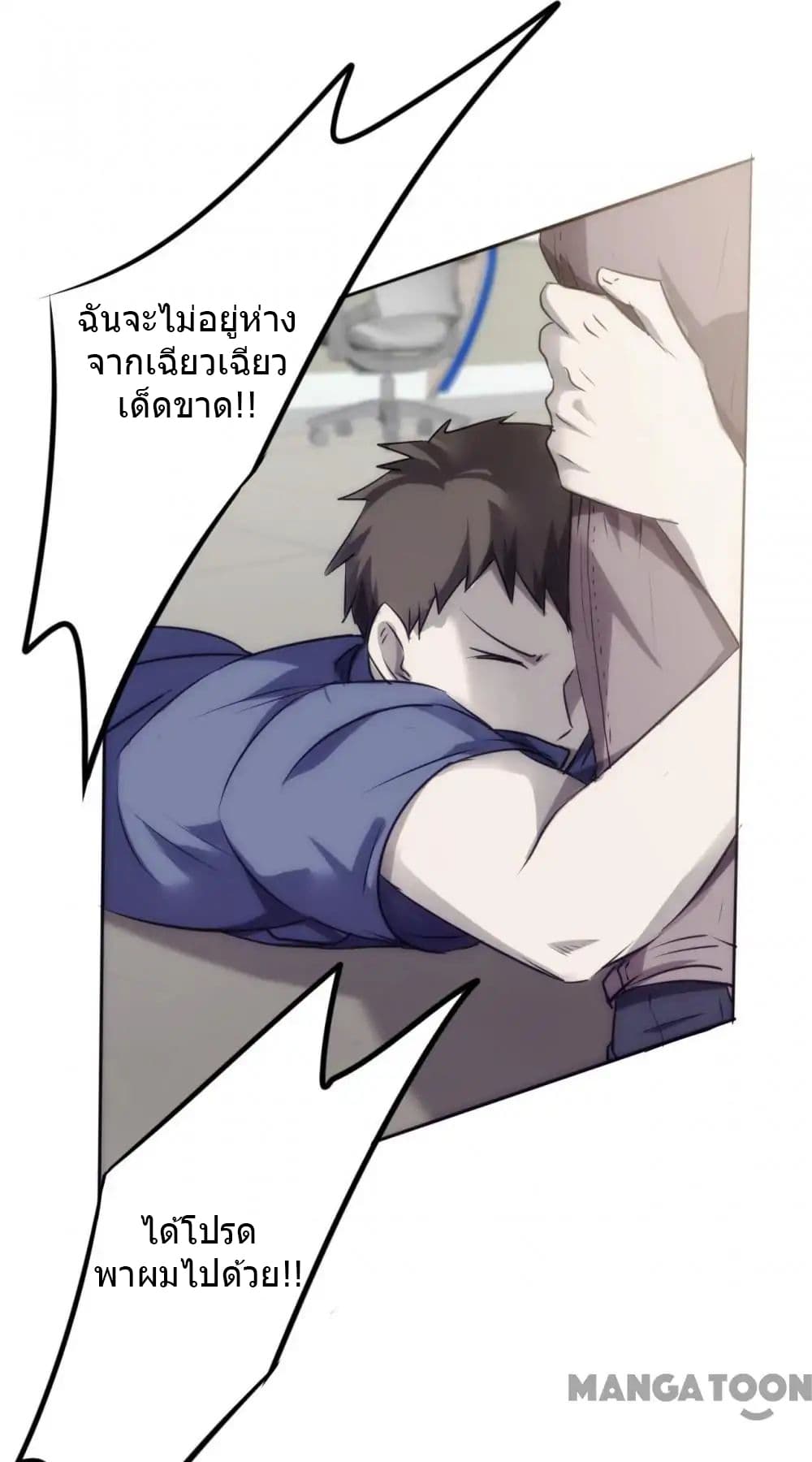 Strongest Worker 28-28