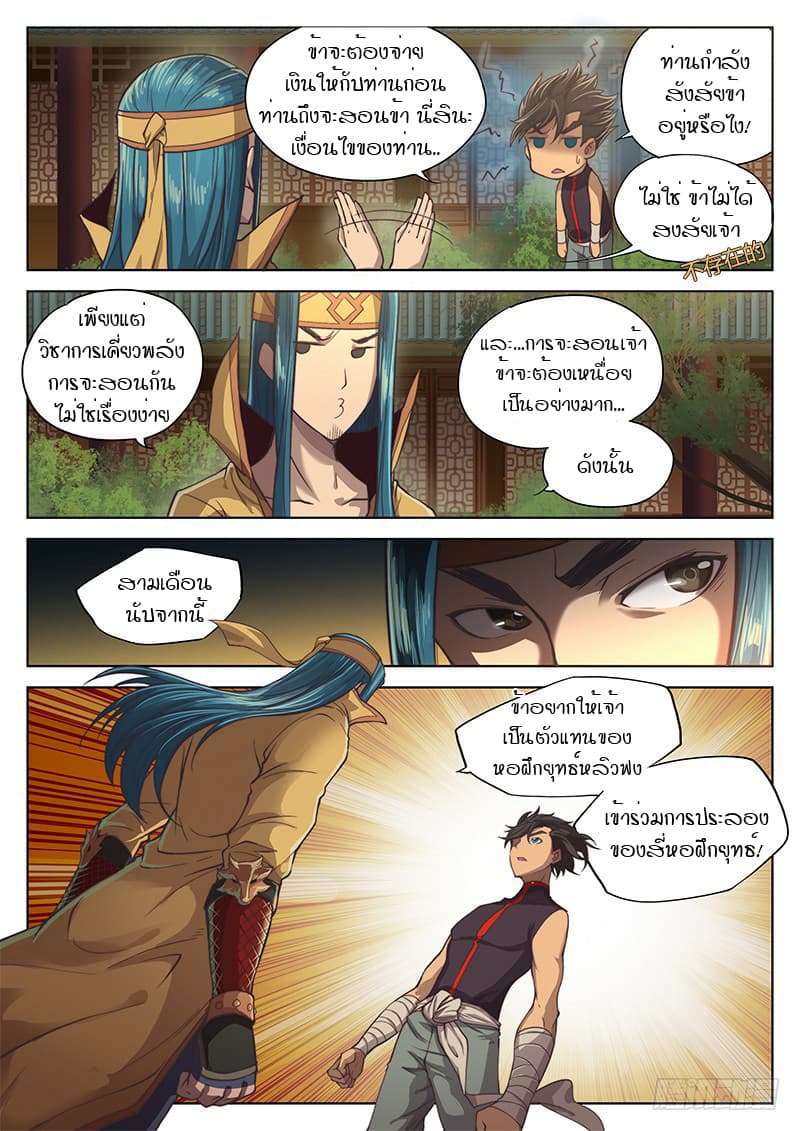 The Portal of Wonderland ประตูแห่งแดนมหัศจรรย์ 13-13