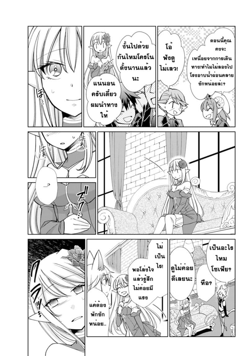 Jishou! Heibon Mazoku no Eiyuu Life: B-kyuu Mazoku nano ni Cheat Dungeon wo Tsukutteshimatta Kekka 15-15