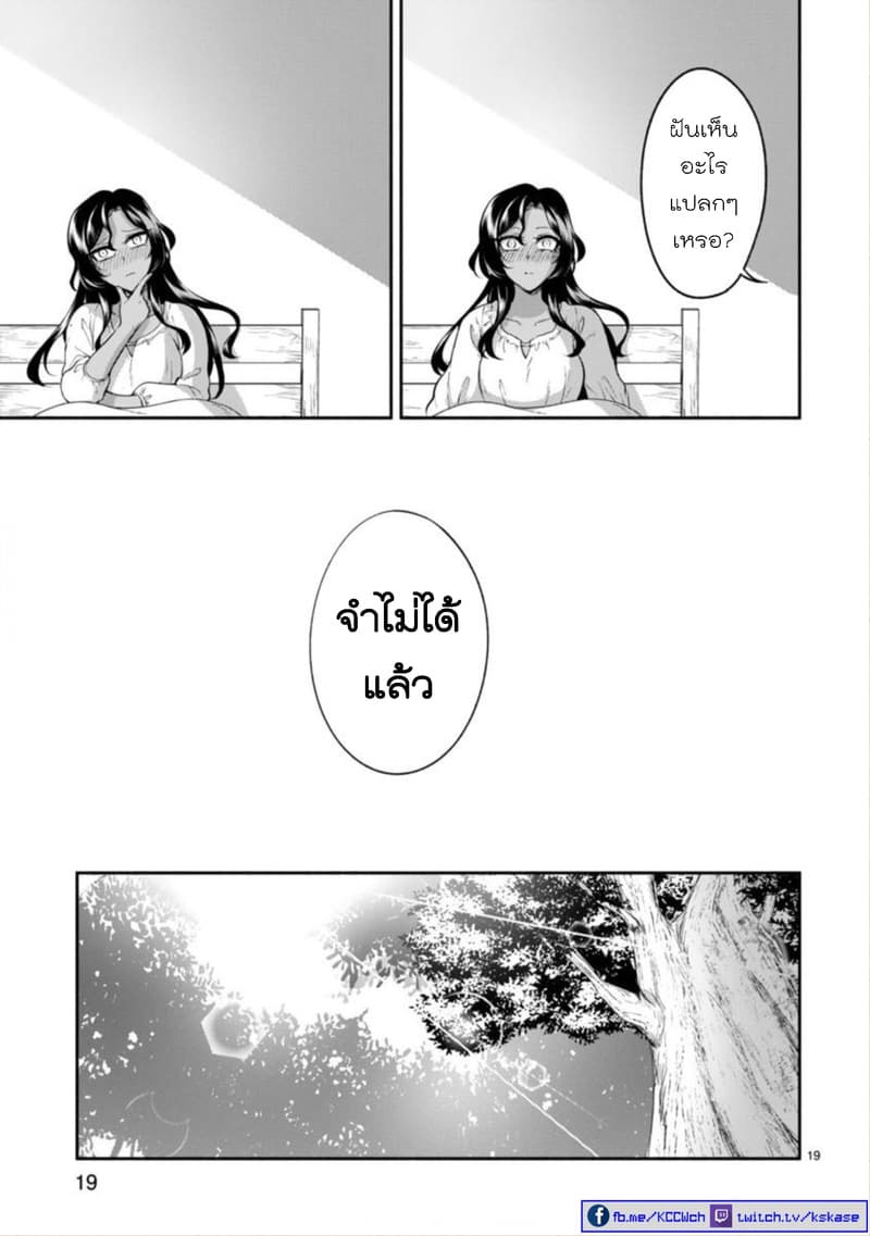 Dekoboko Majo no Oyako Jijou ครอบครัวเพี้ยนๆของแม่มด คุณแม่เป็น S คุณลูกเป็น XXL 8-8