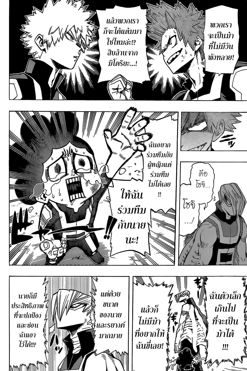 Boku no Hero Academia 27-TH-การต่อรองกับหายนะอันร้ายแรง
