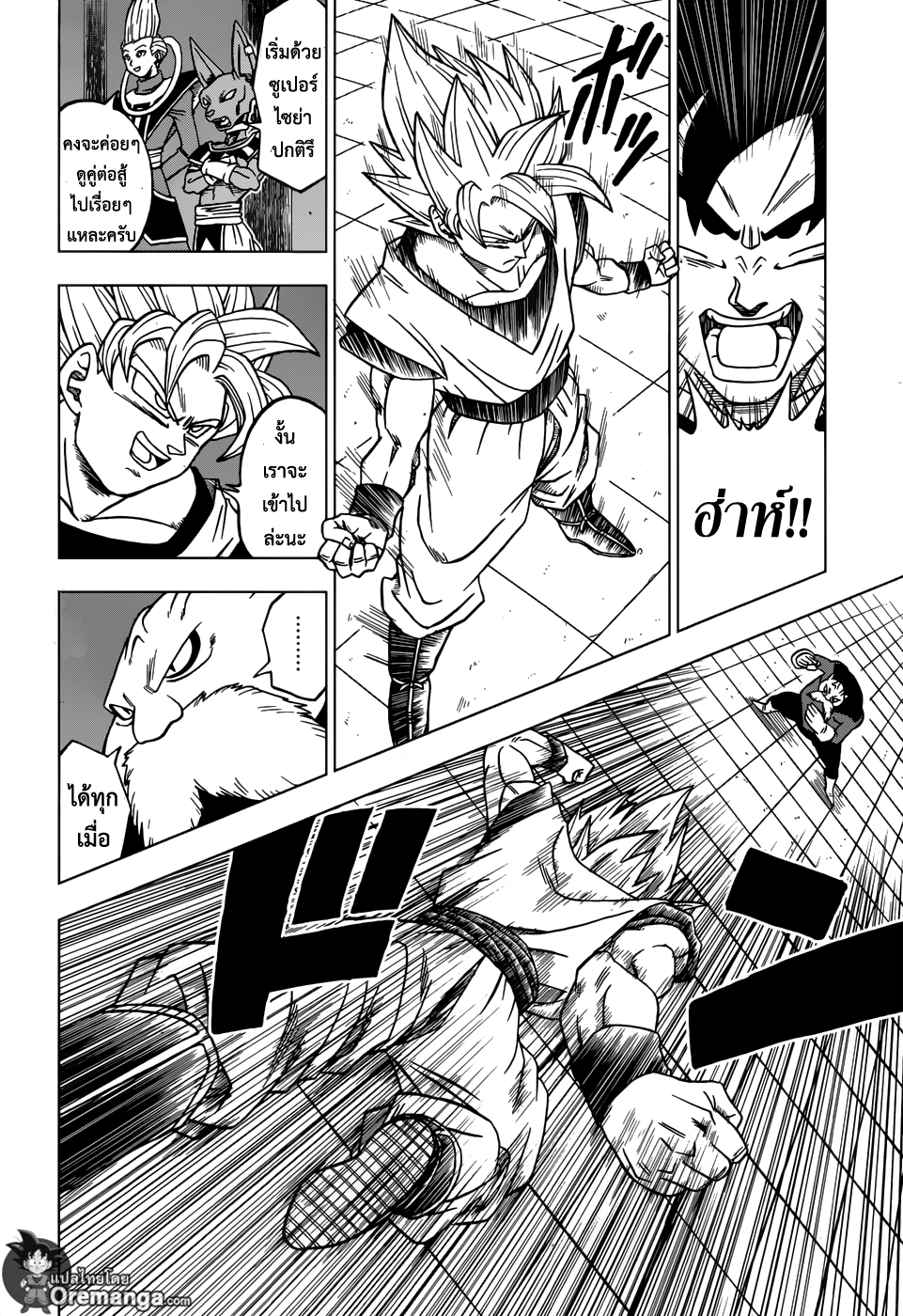 Dragon Ball Super 29-ว่าที่เทพแห่งการทำลายล้างแห่งจักรวาลที่ 11 ท็อปโปะ
