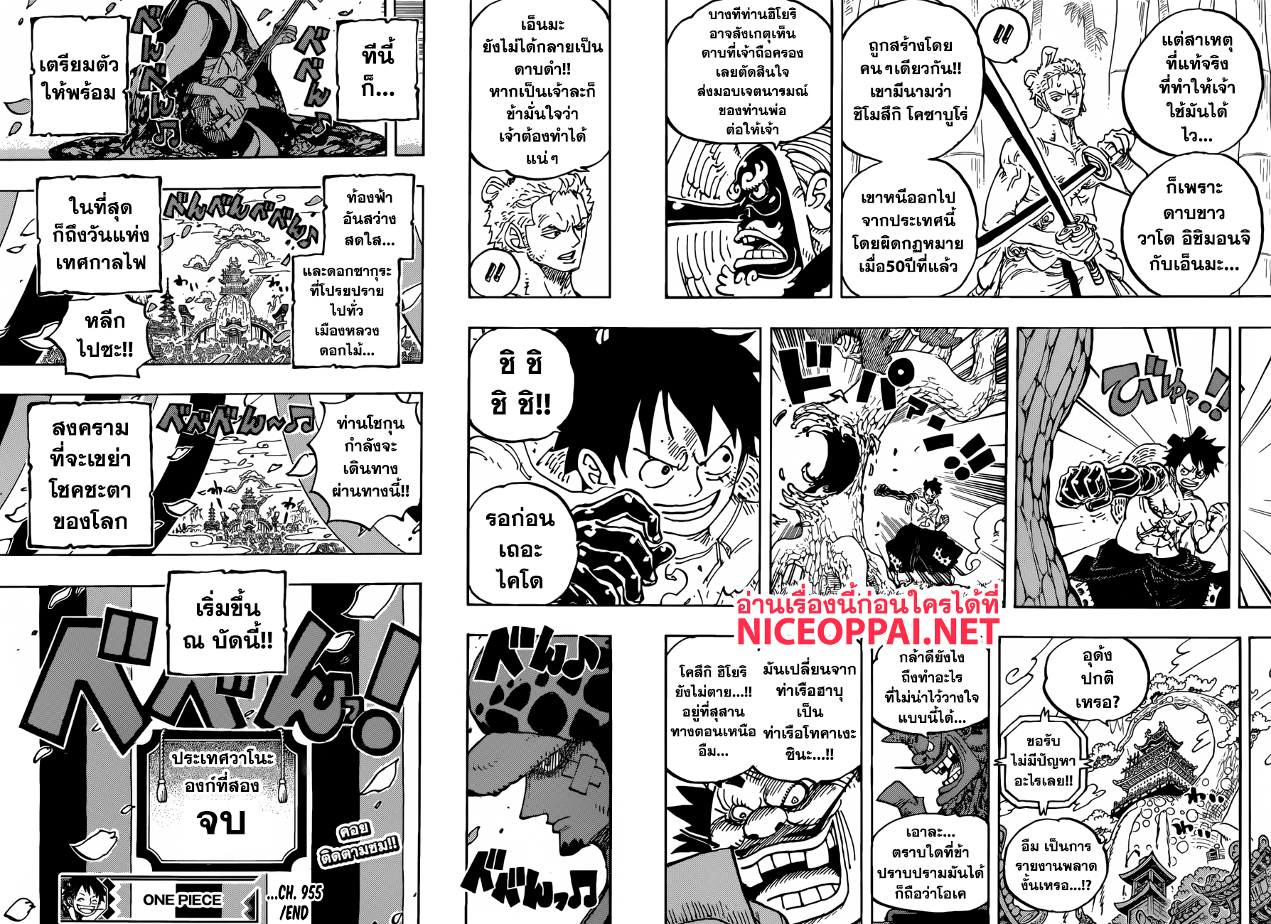 One Piece 955-THTH-เอ็นมะ