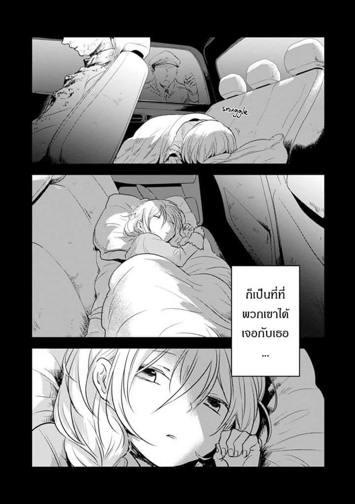 Koroshi Ai 12-Name