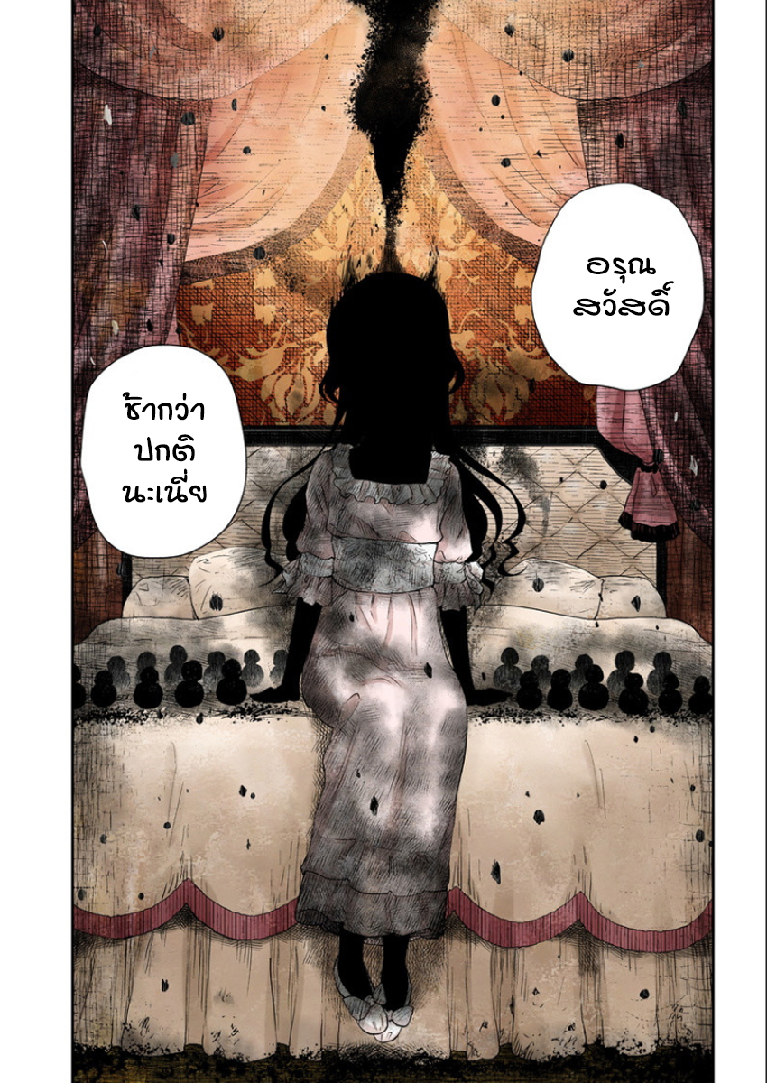Shadows House 4-ตุ๊กตาเขม่า