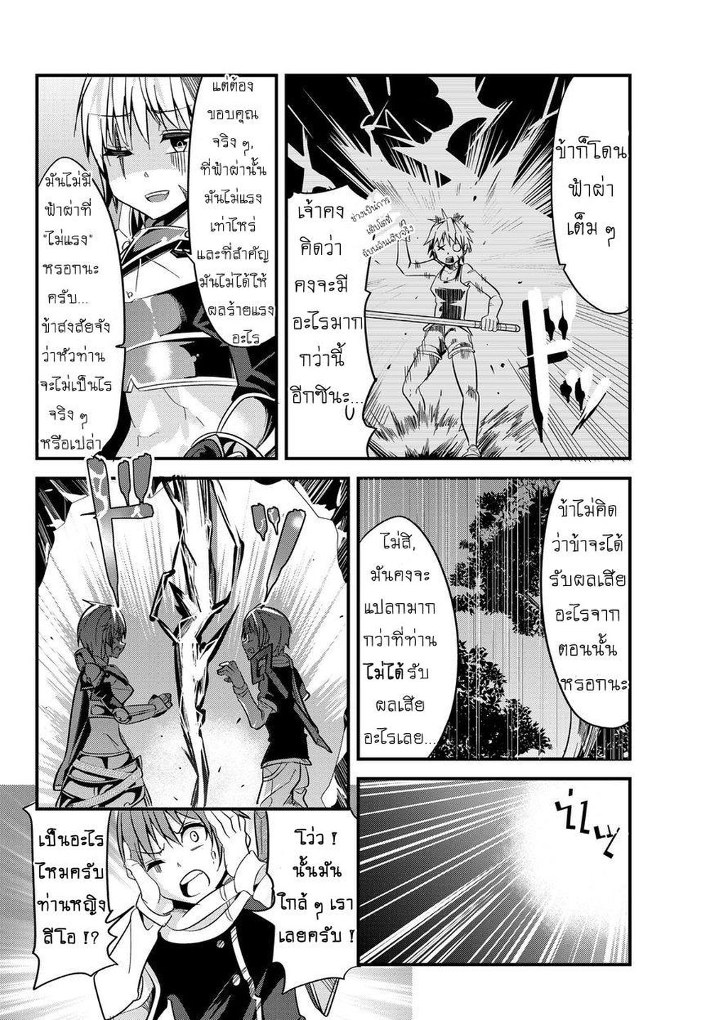 Ima Made Ichido mo Onna Atsukaisareta koto ga nai Onna Kishi wo Onna Atsukai suru หน้าท้องคุณอัศวิน 15-15