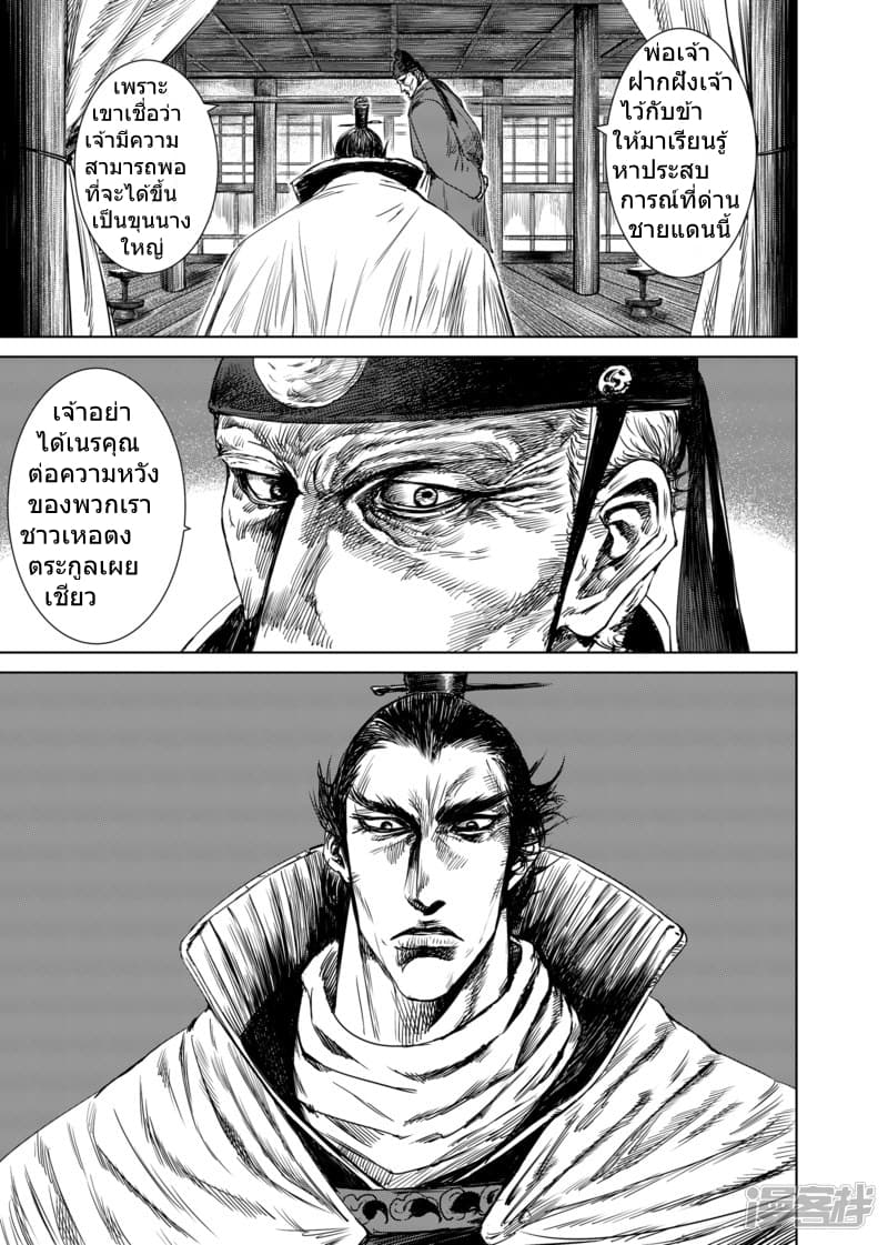 Blades of the Guardians 17-17