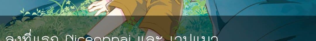 Tensei Ouji wa Daraketai ได้เกิดใหม่เป็นเจ้าชายทั้งที แต่ดันอยากขี้เกียจซะงั้น!? 14-14