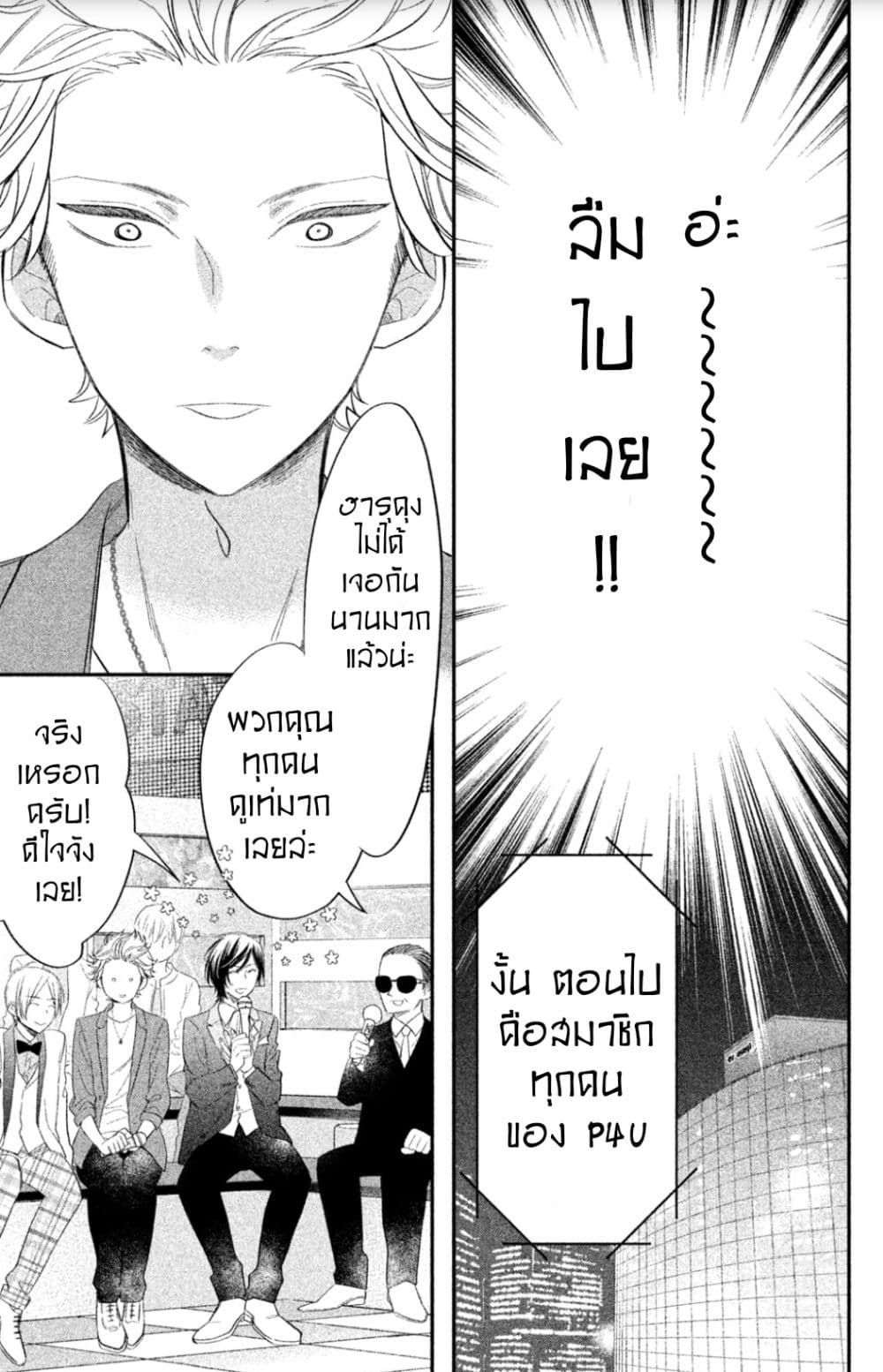 Star⇄Crossed!! 2-2