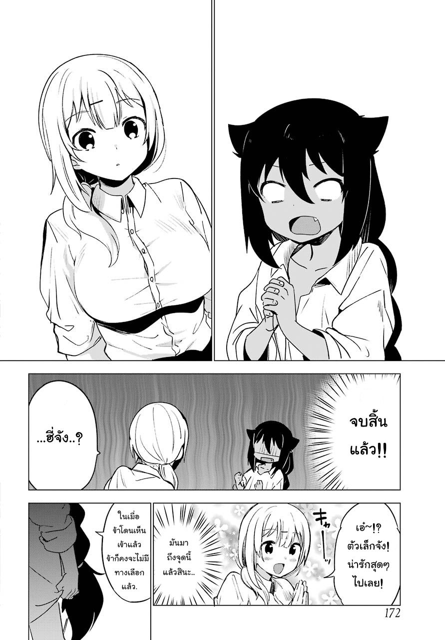 Jahy-sama Ha Kujikenai! 1-ท่านจาฮีกับงานพาร์ทไทม์