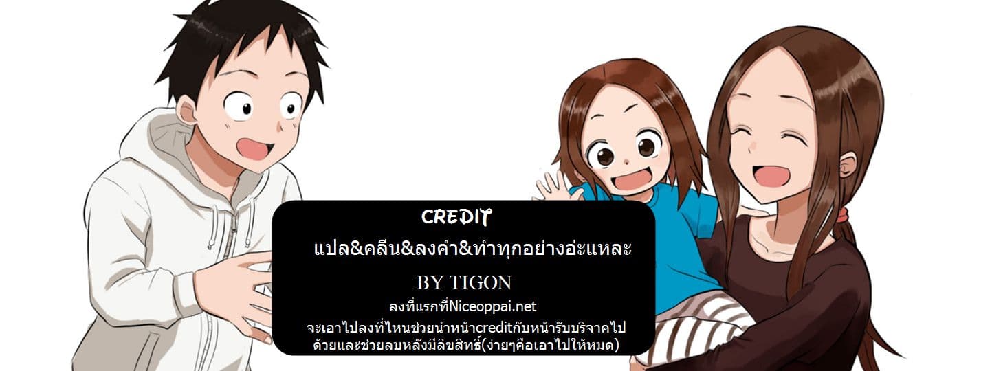 Karakai Jouzu no (Moto) Takagi-san 13-13