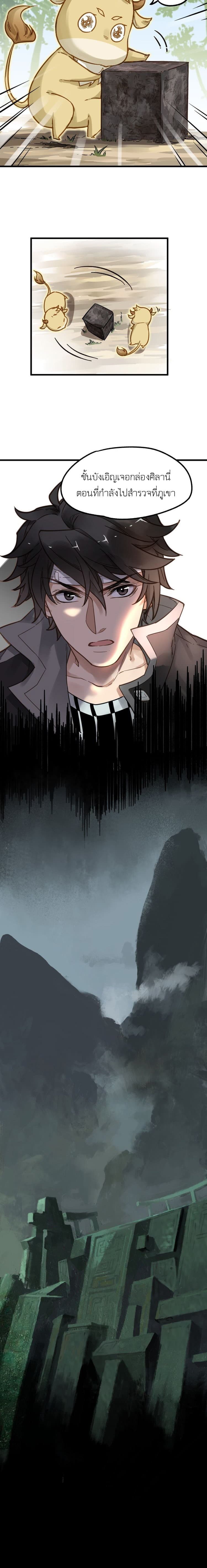 The Sacred Ruins 5-5
