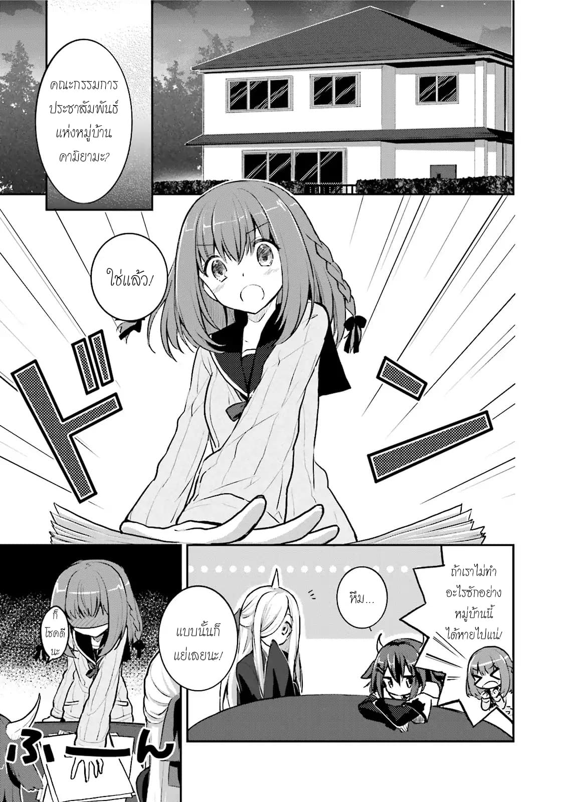 Youkoso Genkai Syuraku He! 1-1