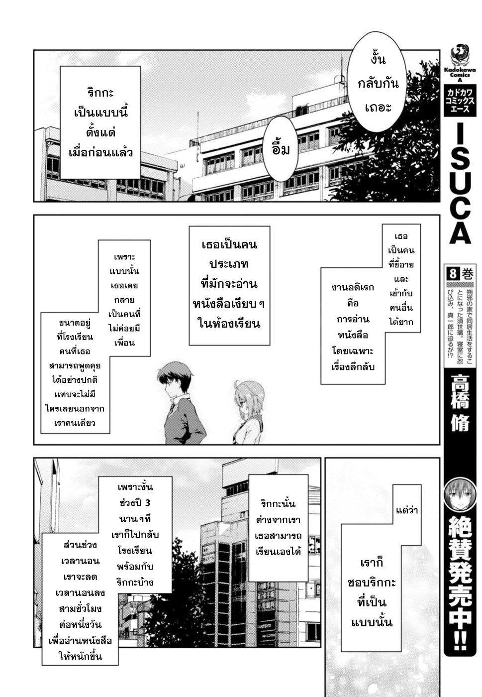 Lust Geass 0-One Shot