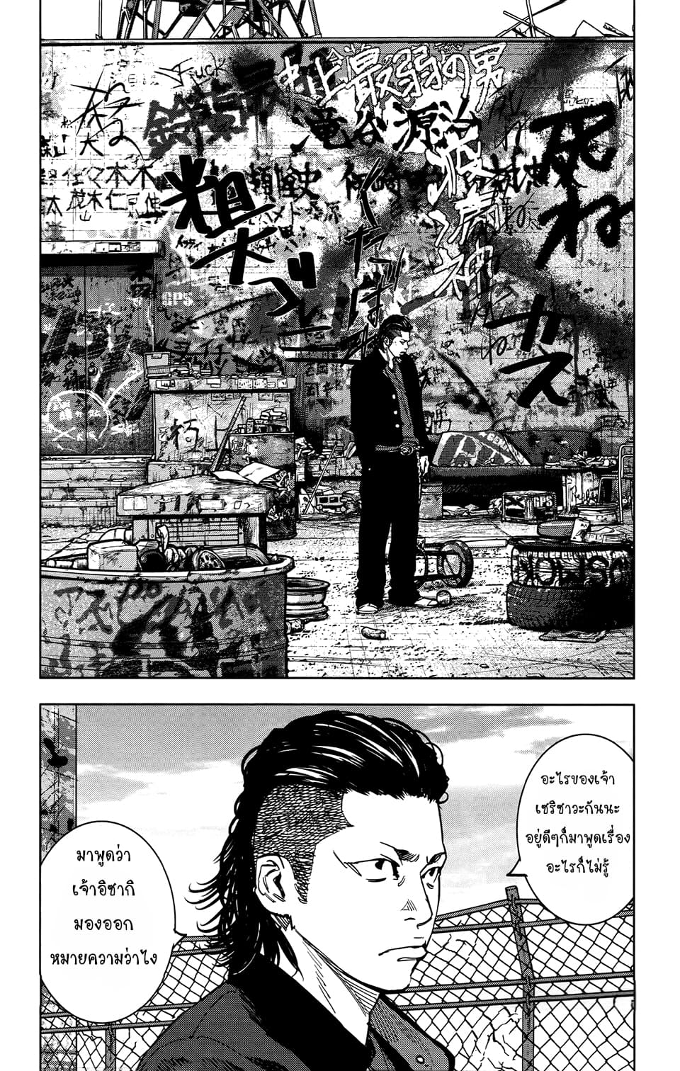 Crows Zero II: Suzuran x Houen 30-30