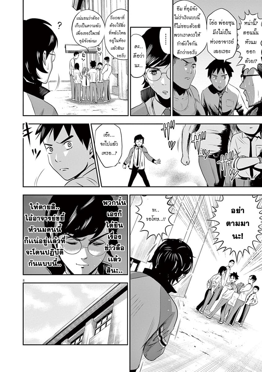 Te no Hira ni Ai wo! 2-Dream or Dead