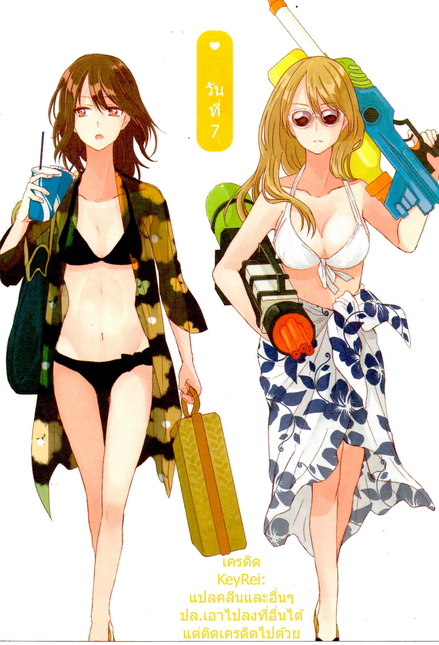 Dousei Seikatsu 7-7
