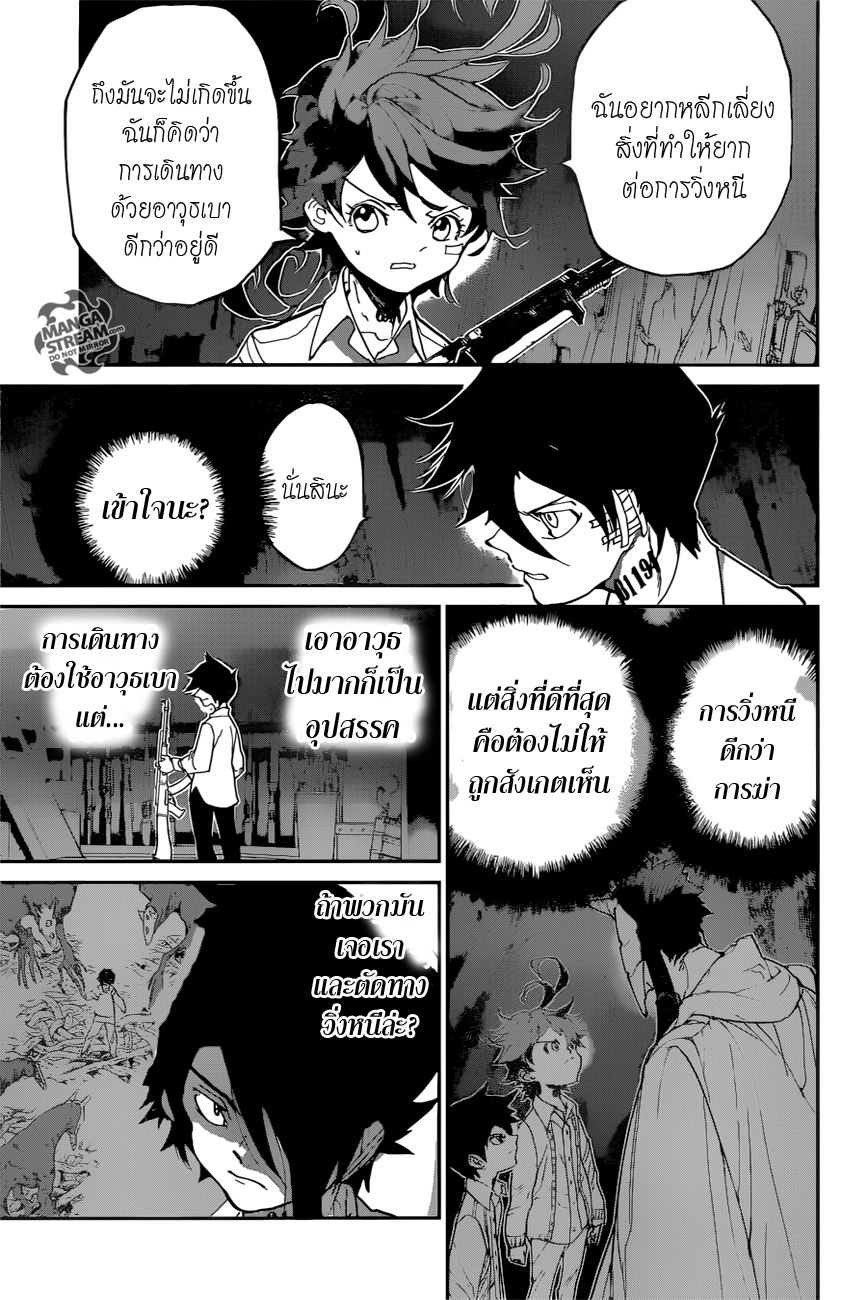 The Promised Neverland 59-เลือกให้ดี
