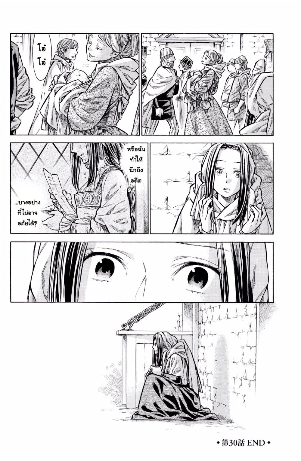 Arte 30-เรื่องส่วนตัว (1)