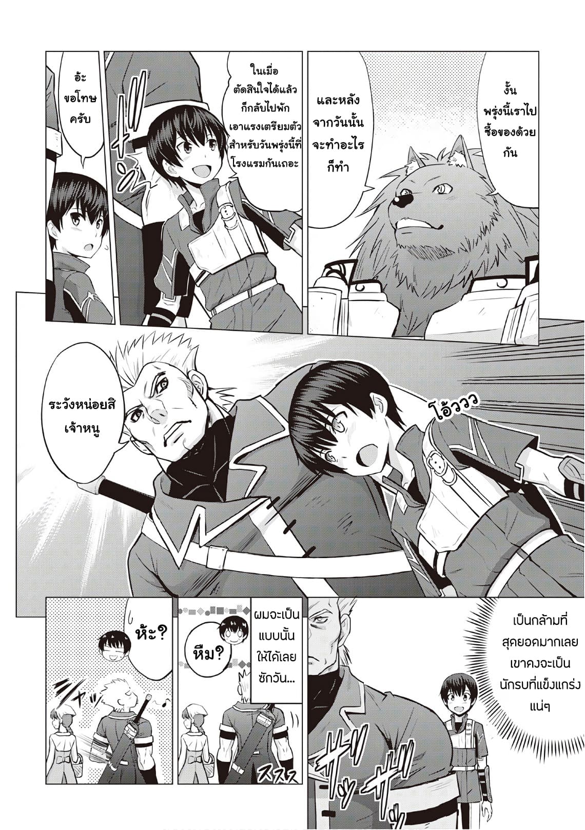 Saikyou no Shokugyou wa Yuusha demo Kenja demo naku Kanteishi (Kari) rashii desu yo? 10-10