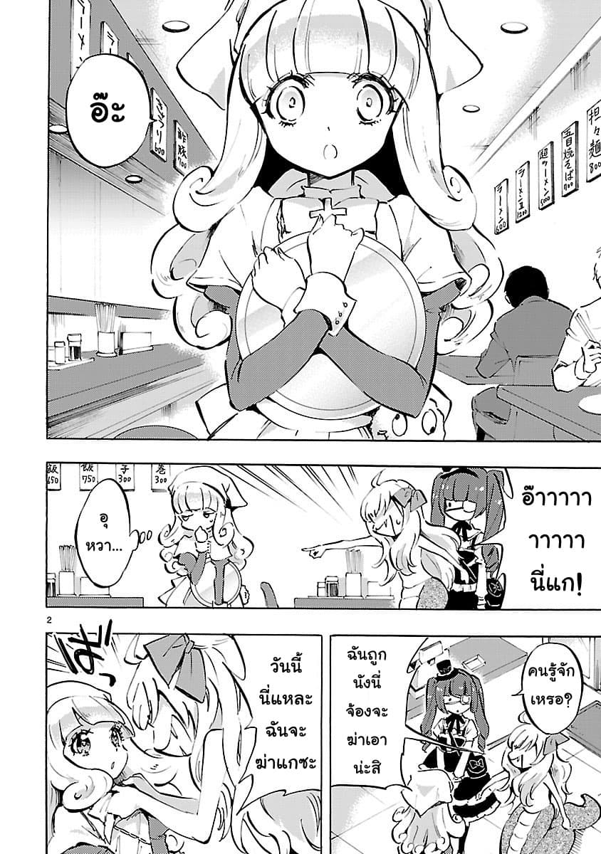 Jashin-chan Dropkick 68-อามัตสึกะ(นางฟ้า)โนเอล
