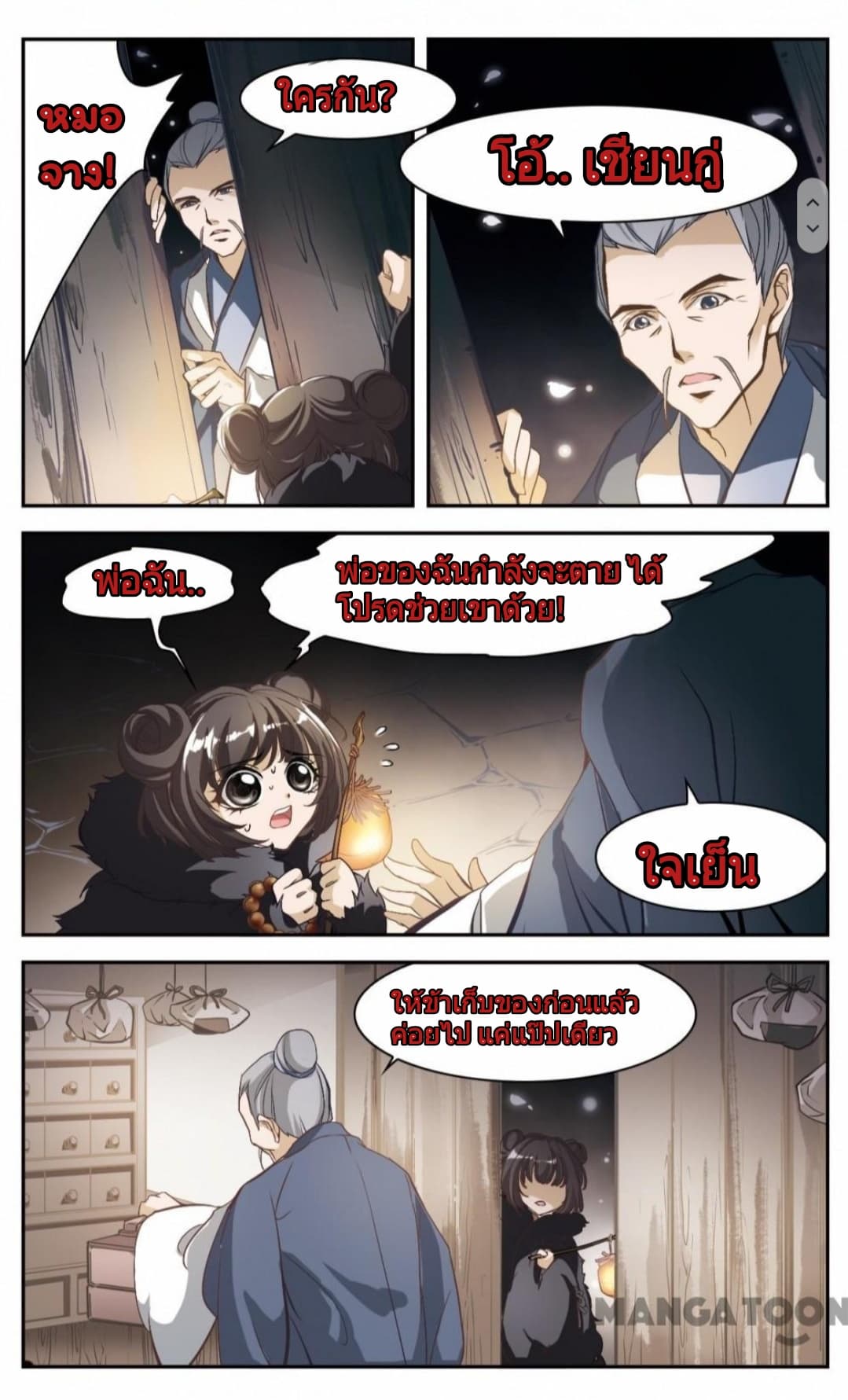 The Journey of Flower 2-2