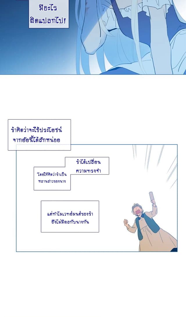 This Witch of Mine แม่มดยันเดเระกับไอ้หนุ่มใจงาม 16-16