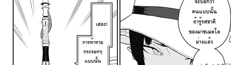 Hime-sama "Goumon" no Jikandesu ได้เวลา "ทรมาน" เจ้าหญิงแล้วค่ะ 21-ทรมาน (21)