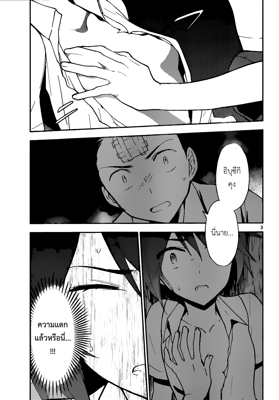 Hatsukoi Zombie 18-มือสังหารราชินีแห่งความตาย