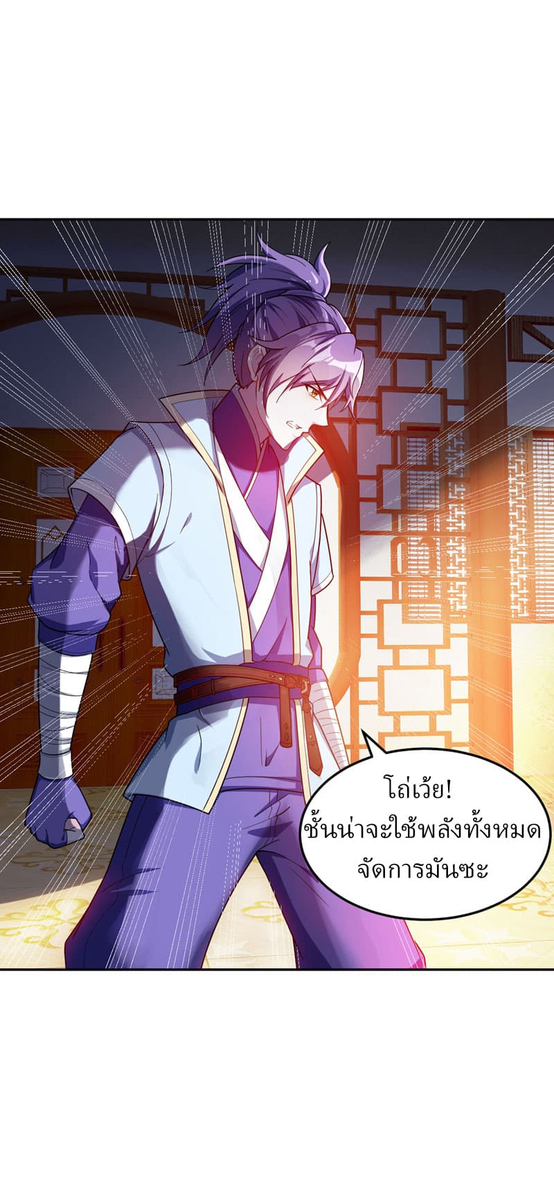 Rise of The Demon King รุ่งอรุณแห่งราชาปีศาจ 17-17