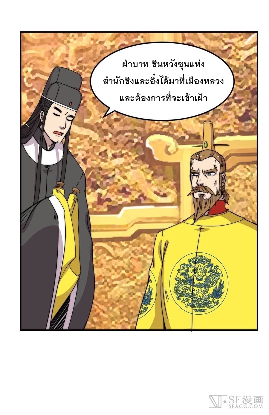 The Master of Martial Arts Retired Life ชีวิตหลังปลดเกษียณของปรมาจารย์แห่งศิลปะการต่อสู้ 72-72