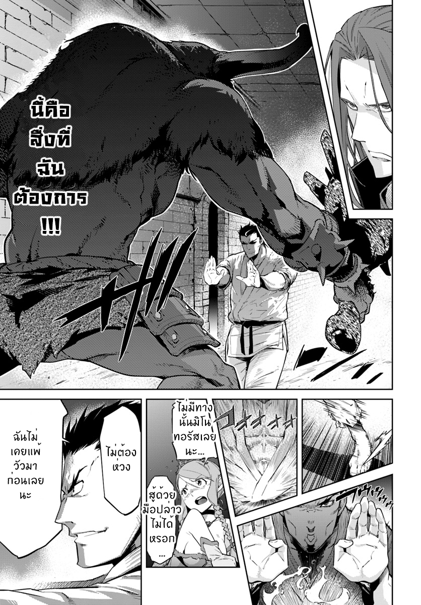 Karate Baka Isekai 1-1
