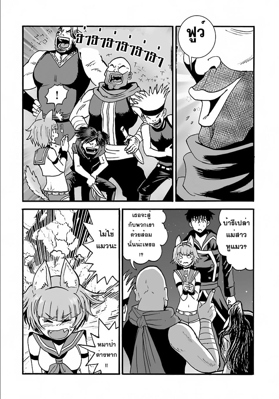 Makikomarete Isekai Teni suru Yatsu wa, Taitei Cheat 6-6
