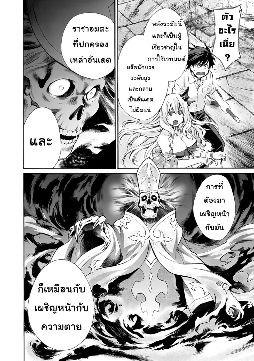 Let's Buy the Land And Cultivate in Different World 4-4